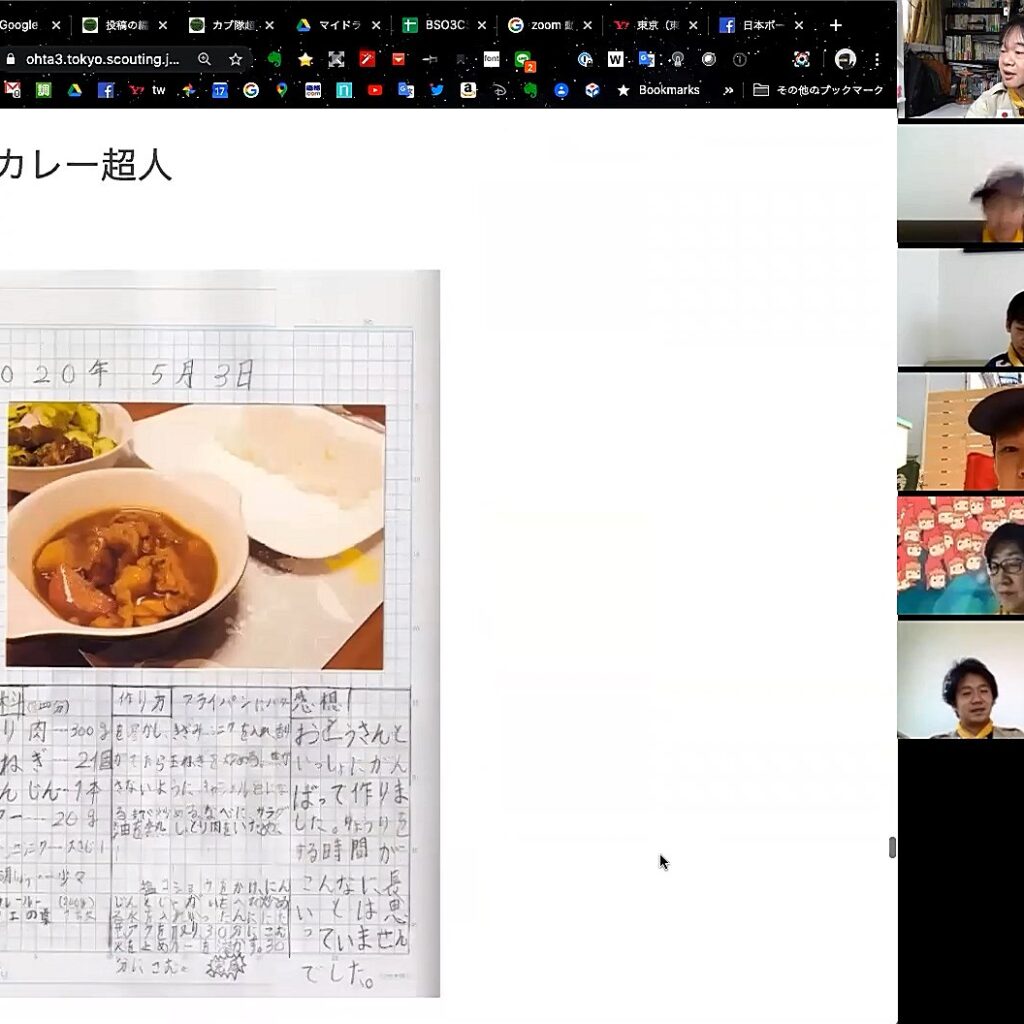 カブ活動報告