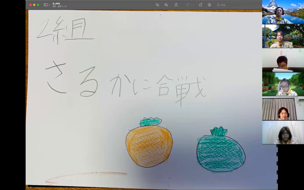 カブ活動報告