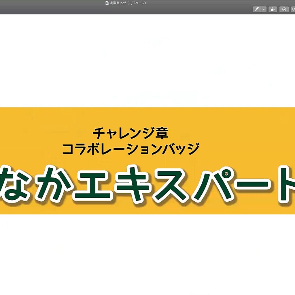カブ活動報告