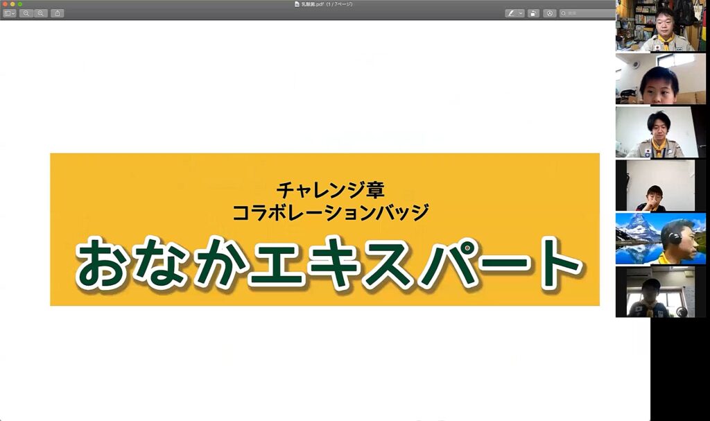 カブ活動報告