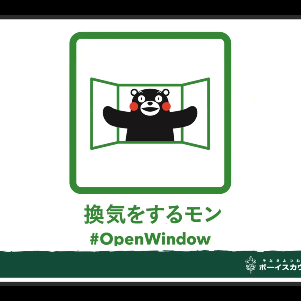 カブ活動報告