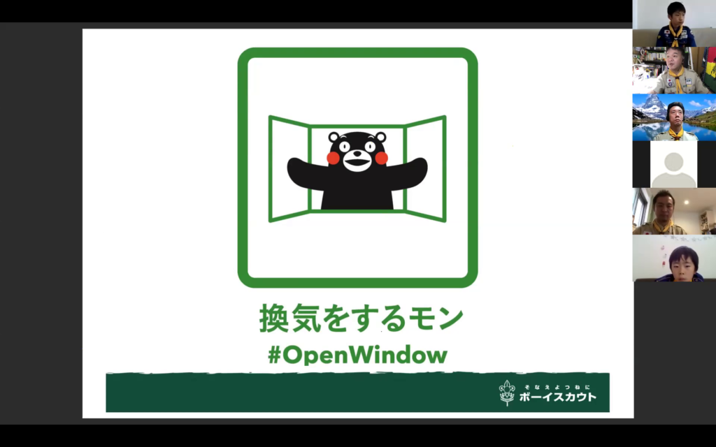 カブ活動報告