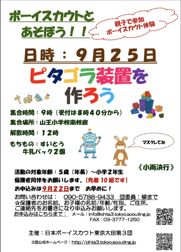 イベント
