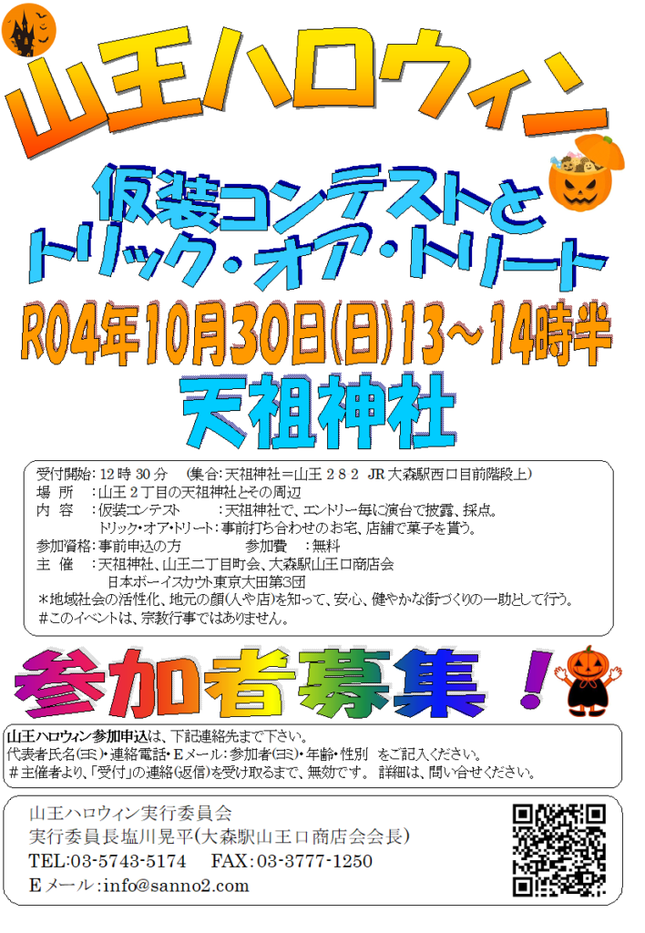 イベント