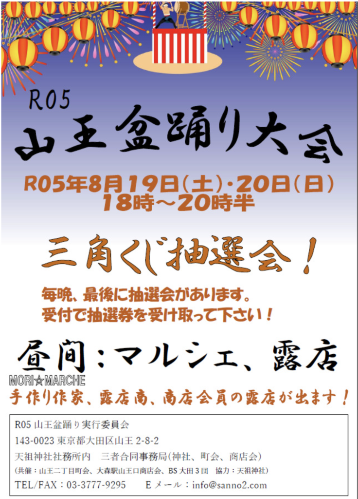 イベント